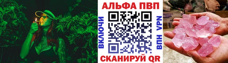Купить закладки Ильский Alpha-PVP VHQ