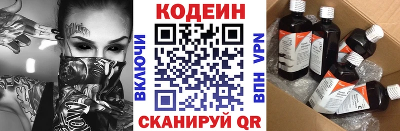 Купить  Ильский  Codein Purple Drank 