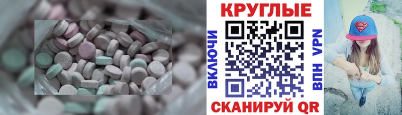 ЭКСТАЗИ XTC  Купить закладки  Ильский 