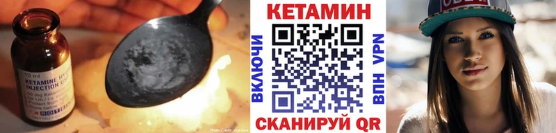 КЕТАМИН ketamine Купить закладки Ильский