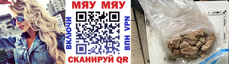 МЕФ мука  Купить закладки  Ильский 