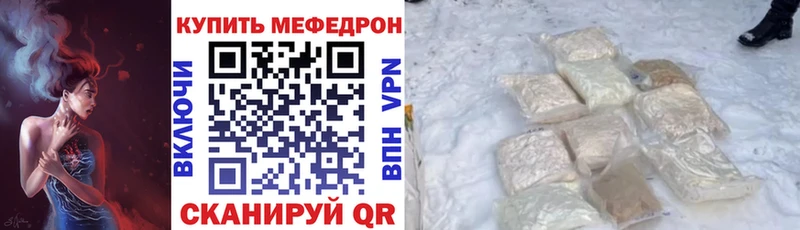 Мефедрон мука Ильский