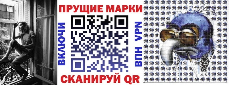 Марки NBOMe 1,5мг Ильский